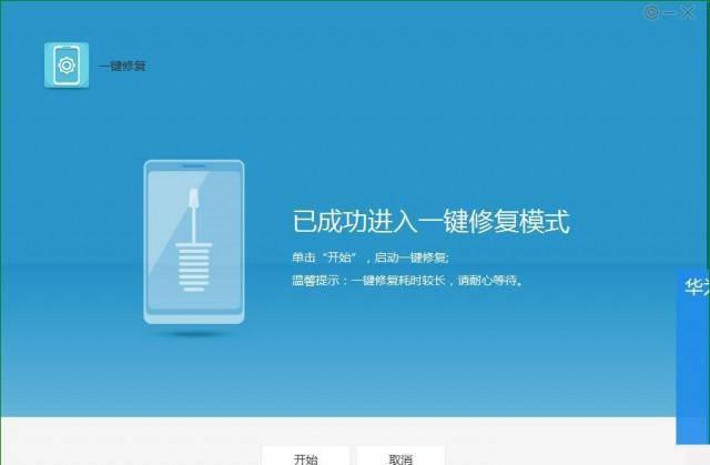 荣耀3c无法开机一直震动怎么办
