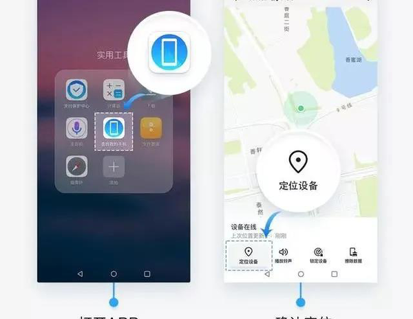 华为官方网站登录查找丢失手机能找回吗