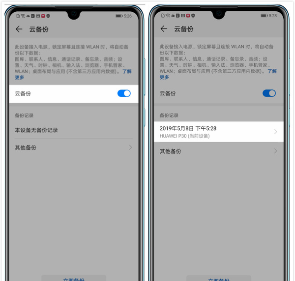 华为官方网站登录查找丢失手机能找回吗