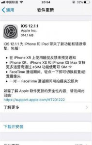 苹果手机如何设置省电模式 iPhone省电设技巧