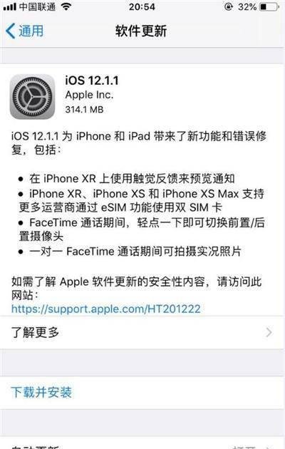 苹果手机如何设置省电模式