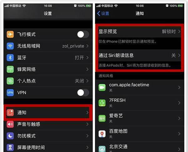 苹果手机如何设置省电模式