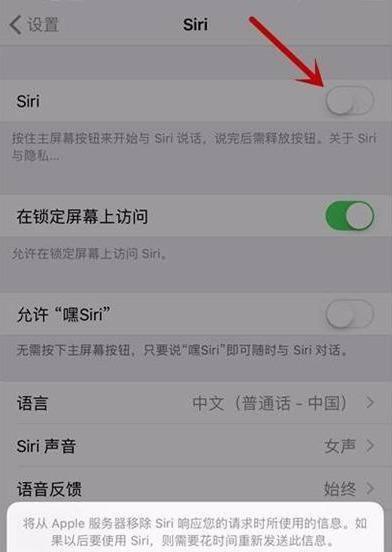 苹果手机如何设置省电模式