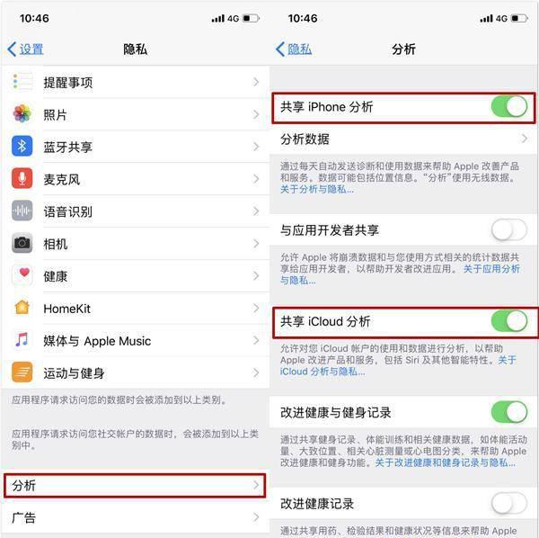 苹果手机如何设置省电模式