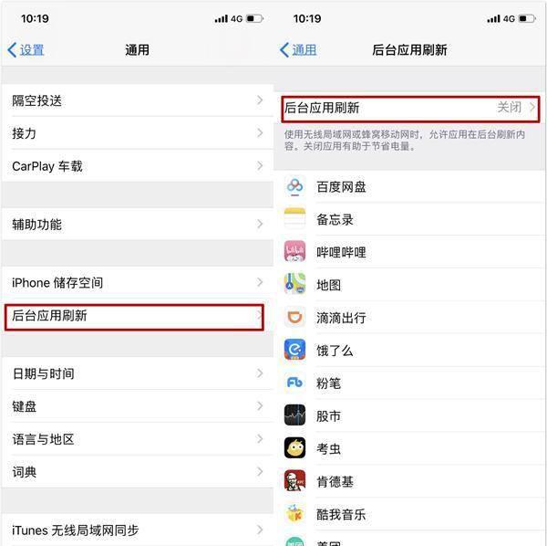 苹果手机如何设置省电模式