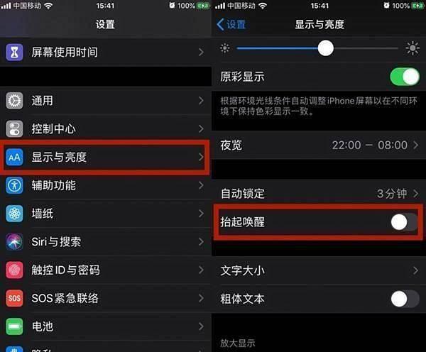 苹果手机如何设置省电模式