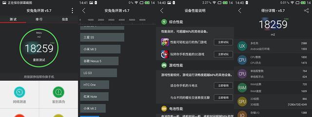 魅蓝2内存卡怎么设置