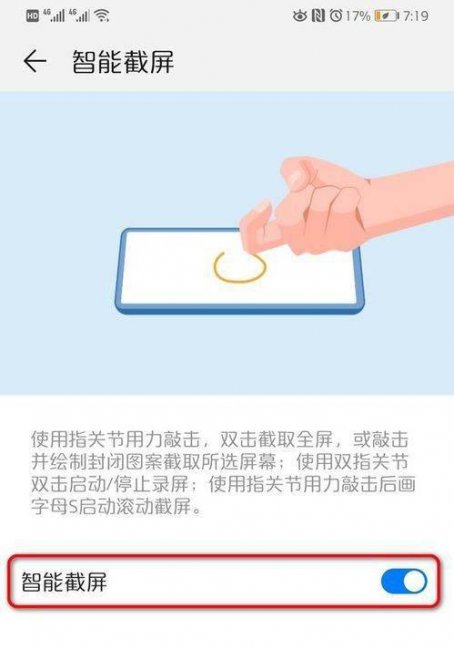 华为nova4e怎么录屏幕视频