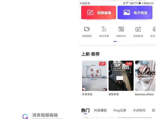 华为nova4e怎么录屏幕视频