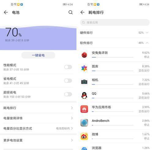 华为nova5i充电器多少瓦