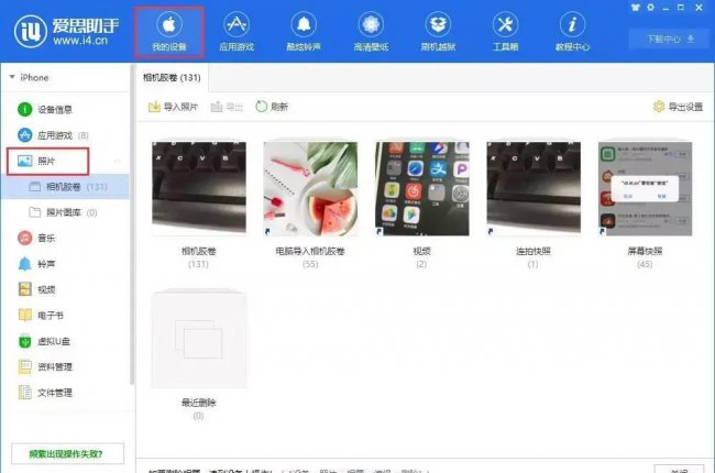 iphone怎么传大量照片到电脑的软件
