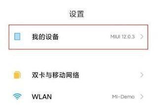 小米手机不弹出usb连接设置怎么办 讲解小米设置usb传输模式