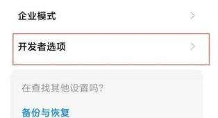 小米手机不弹出usb连接设置怎么办