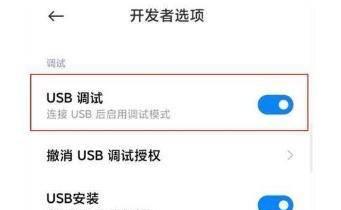 小米手机不弹出usb连接设置怎么办