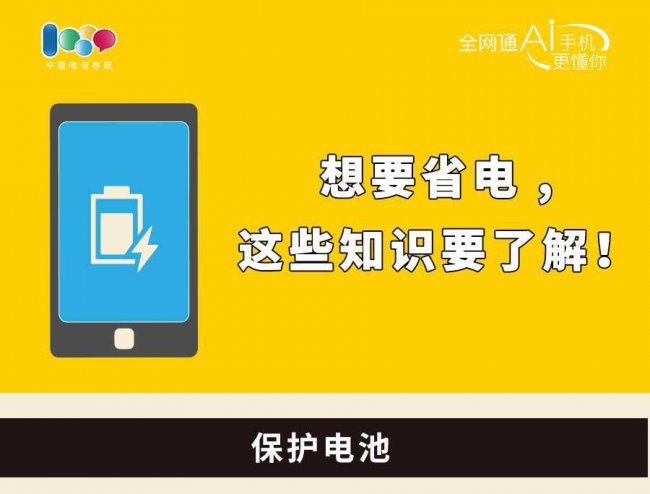 怎样手机省电模式