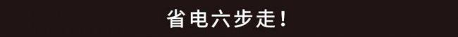 怎样手机省电模式