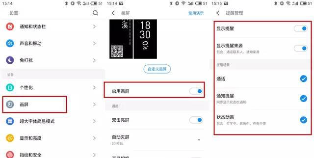 魅族pro7小屏幕怎么开启
