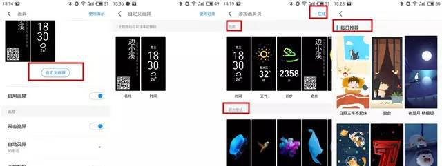 魅族pro7小屏幕怎么开启