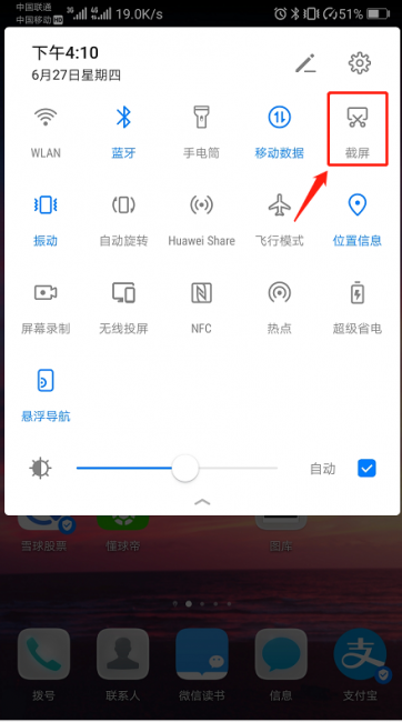 手机投屏如何做到满屏尺寸