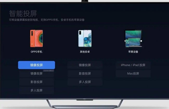 长虹电视怎么投屏功能在哪里打开