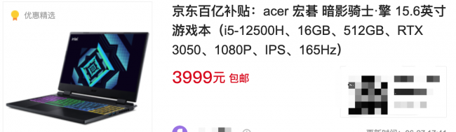 目前性价比最高的游戏笔记本电脑推荐