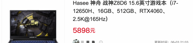目前性价比最高的游戏笔记本电脑推荐