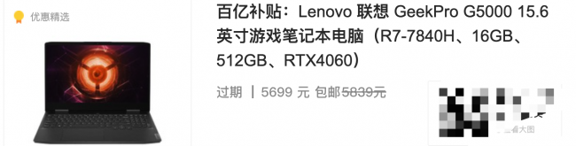 目前性价比最高的游戏笔记本电脑推荐