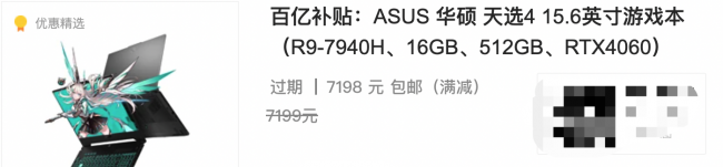 目前性价比最高的游戏笔记本电脑推荐