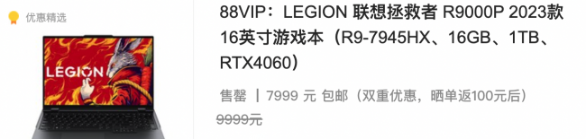 目前性价比最高的游戏笔记本电脑推荐