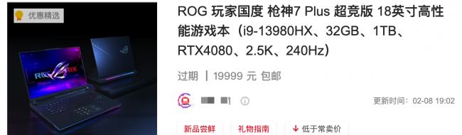 目前性价比最高的游戏笔记本电脑推荐