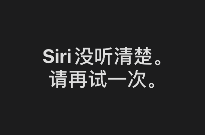 苹果siri语音叫不出来怎么办 教你设置siri一喊就出来