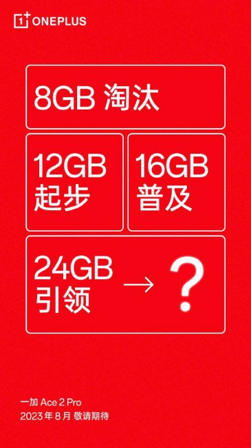 一加手机新品发布时间