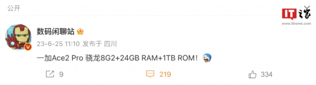 一加手机新品发布时间