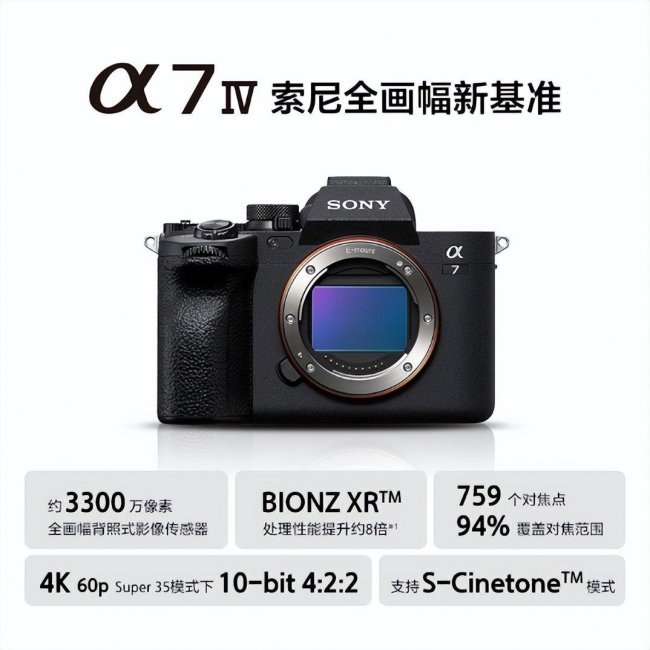 索尼a7m4发热严重什么原因