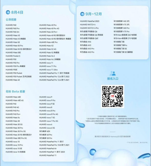 华为手机系统有哪些版本