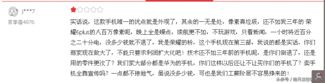 荣耀9青春版缺点是什么