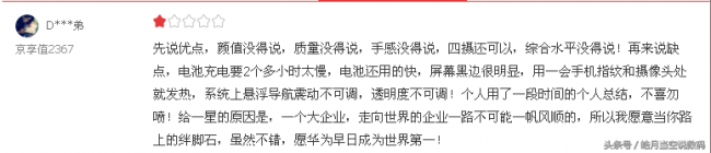 荣耀9青春版缺点是什么