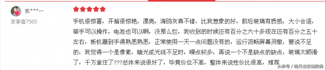 荣耀9青春版缺点是什么