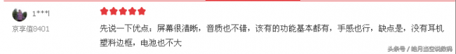 荣耀9青春版缺点是什么