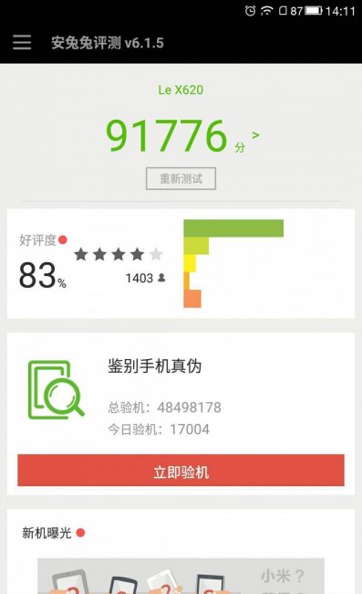 乐视2手机电池型号是多少