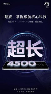 魅族18 pro续航怎么样 小屏手机性价比排行榜
