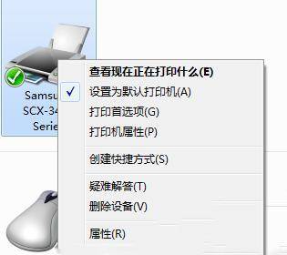 三星3401打印机使用教程图解