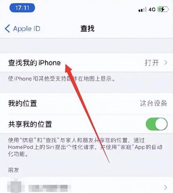 iphone丢失如何定位找回手机