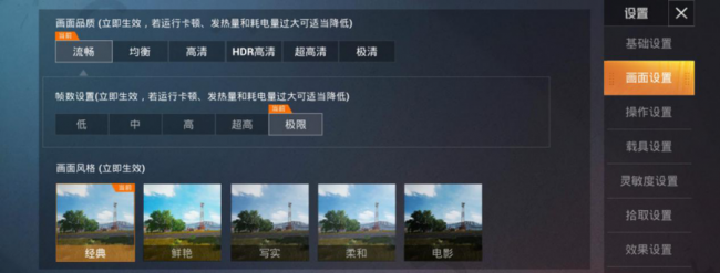 荣耀play4屏幕多大尺寸