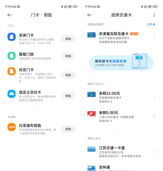 note10pro和note11tpro+区别对比