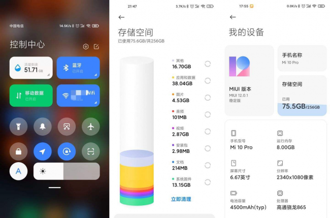 小米手机用的是什么系统