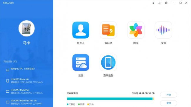 华为matebook13尺寸大小