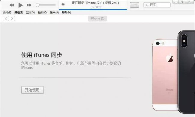 iphone8强制重启还是白苹果