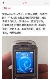 索爱哪款手机玩java游戏好用 java性能最强的手机