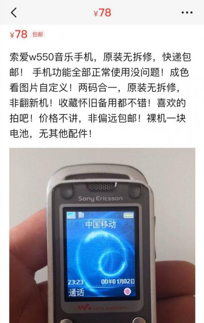 索爱哪款手机玩java游戏好用